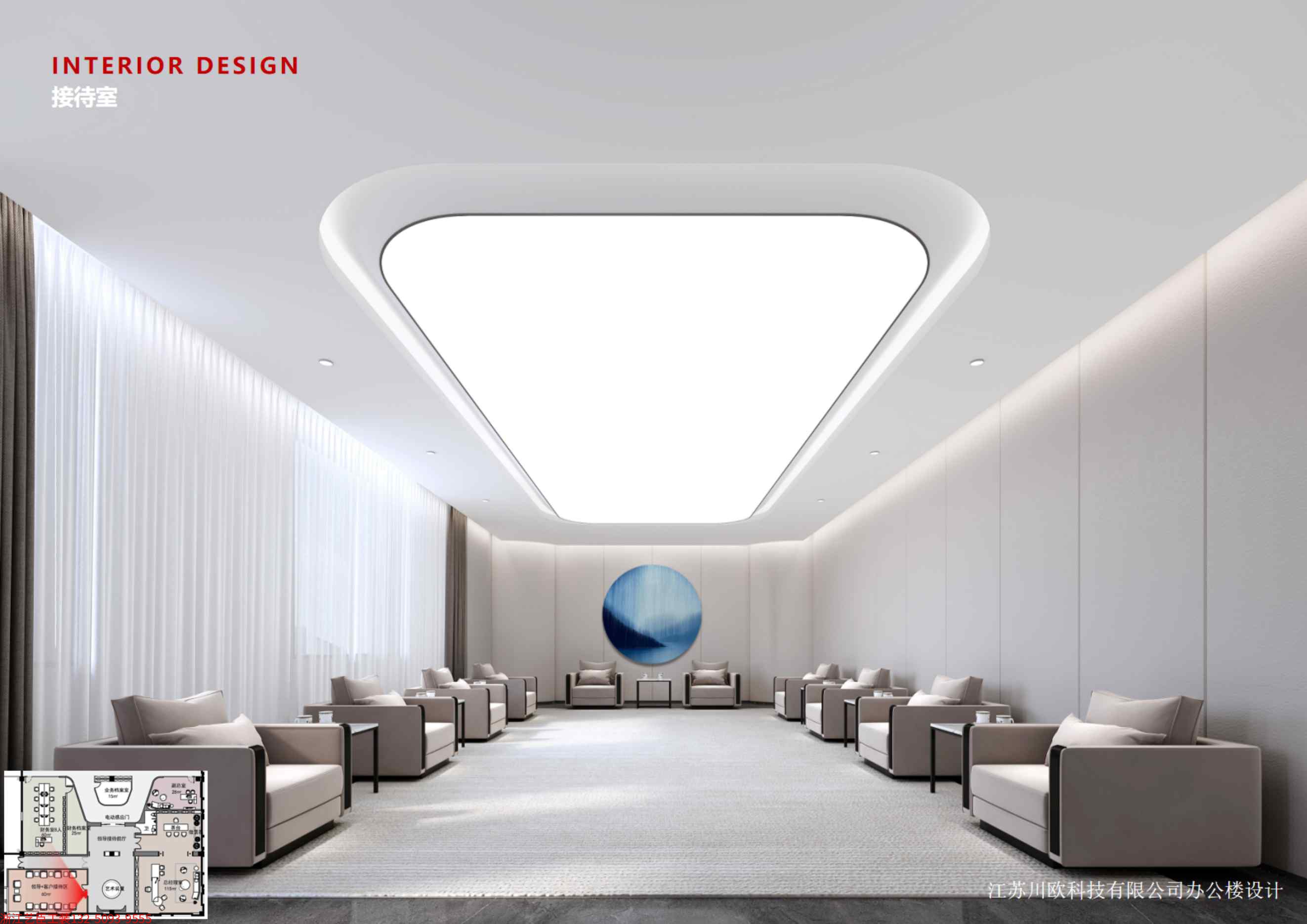 辦公接待室裝修