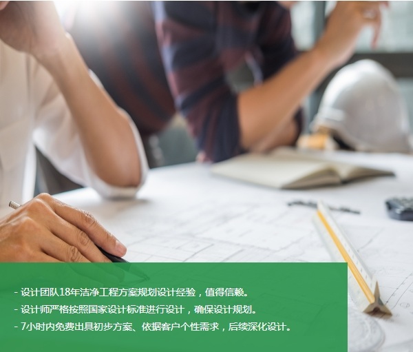 設(shè)計(jì)團(tuán)隊(duì)