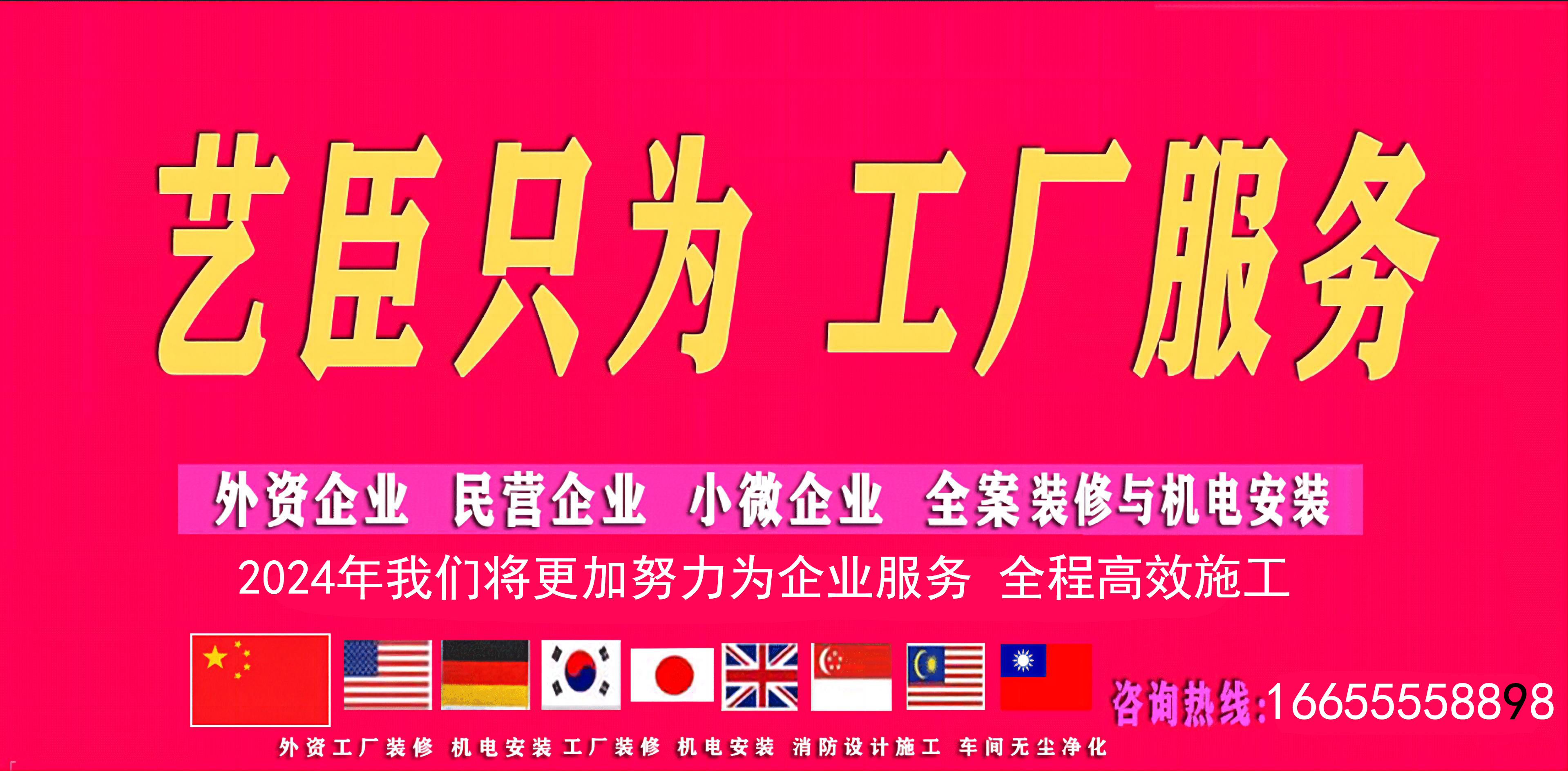 【裝修驗收】：裝修修驗收是確保裝修質(zhì)量、安全、環(huán)保以及效果達(dá)到標(biāo)準(zhǔn)的重要環(huán)節(jié)。工業(yè)廠房裝修的驗收項目要求又有哪些呢？以下幾個是需要重點關(guān)注的驗收項目要求