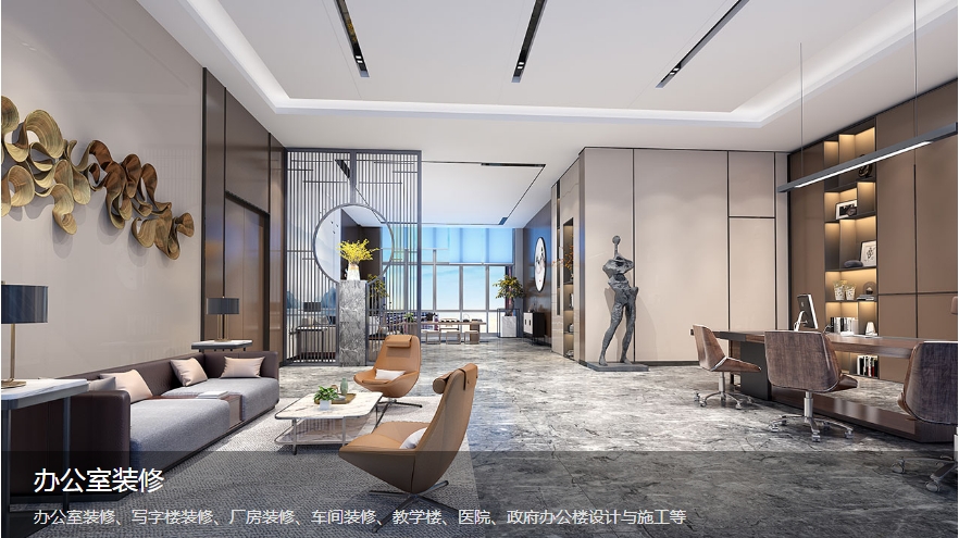 辦公室裝修改造