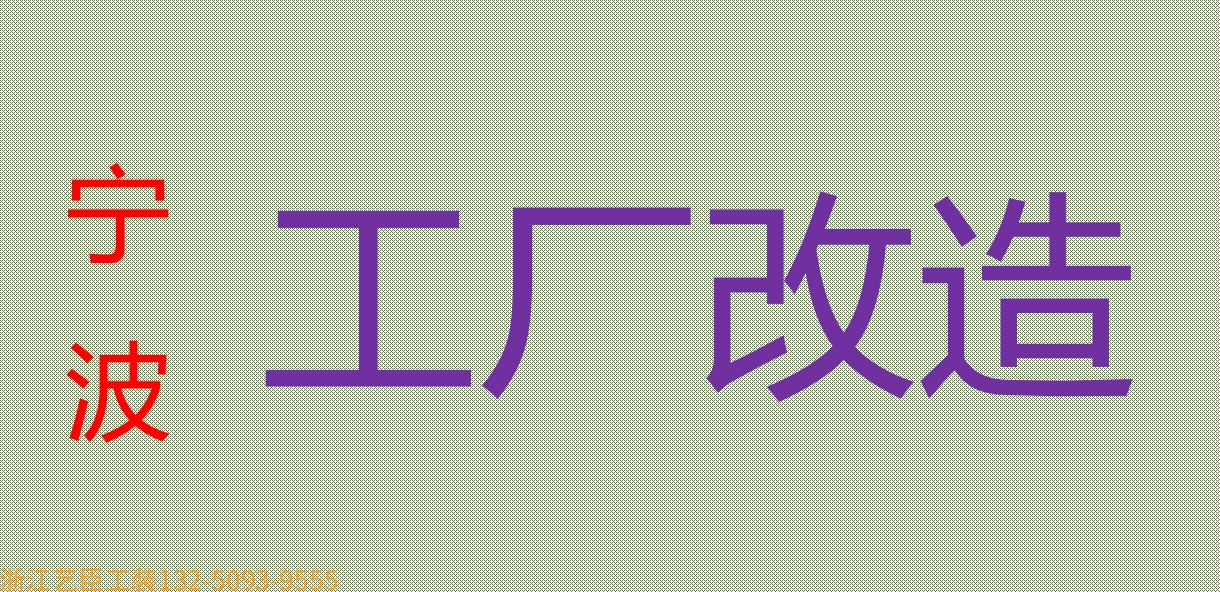 《藝臣企業(yè)保姆》---資質齊全 無塵防靜電車間 萬級工程設計施工 實驗室
