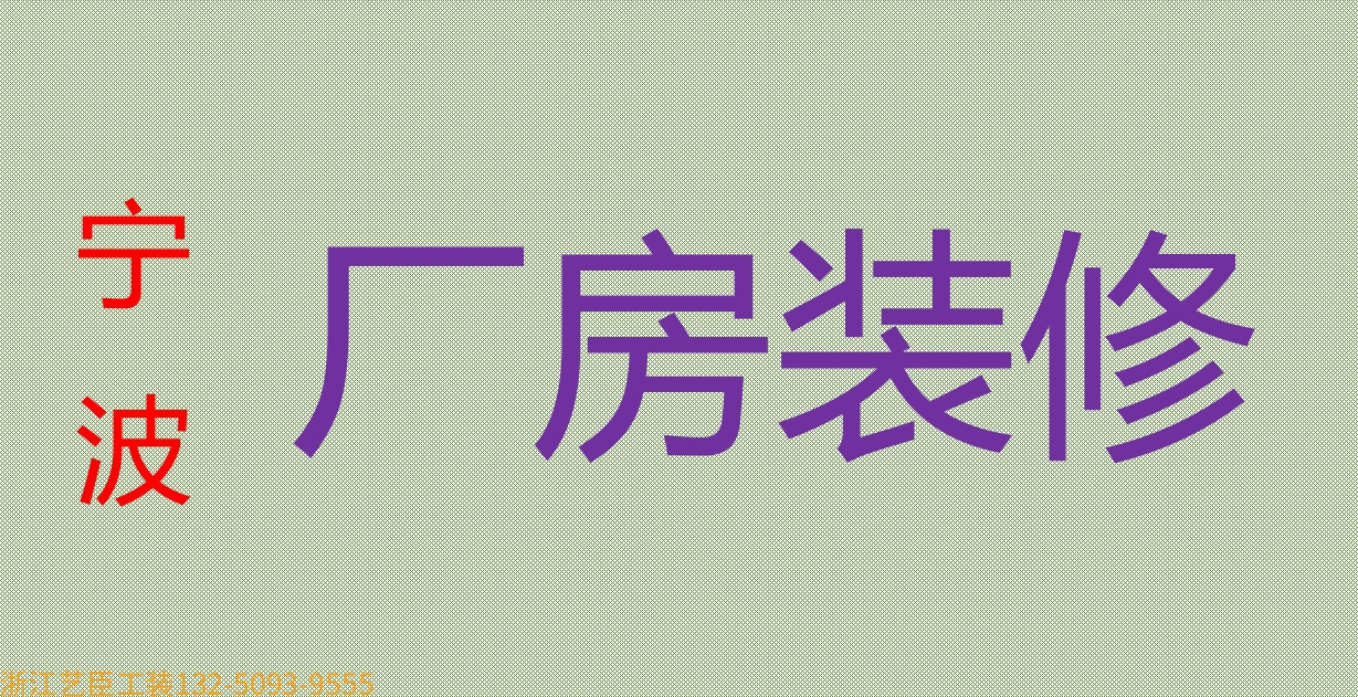 《藝臣企業(yè)保姆》---資質(zhì)齊全 食品生產(chǎn)加工 十萬(wàn)級(jí)凈化車間 
