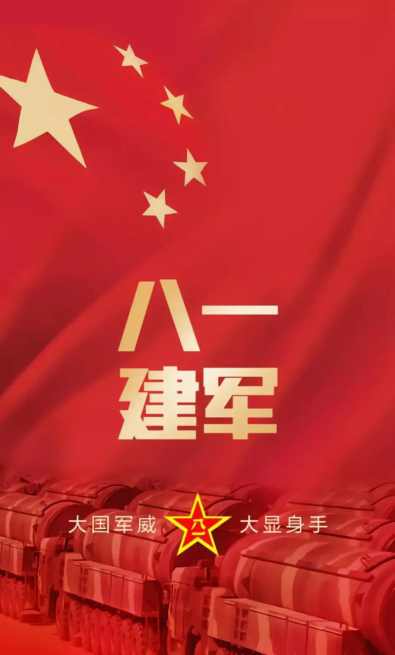 紀(jì)念八一建軍節(jié),浙江藝臣建筑裝飾工程有限公司向英勇軍人致敬