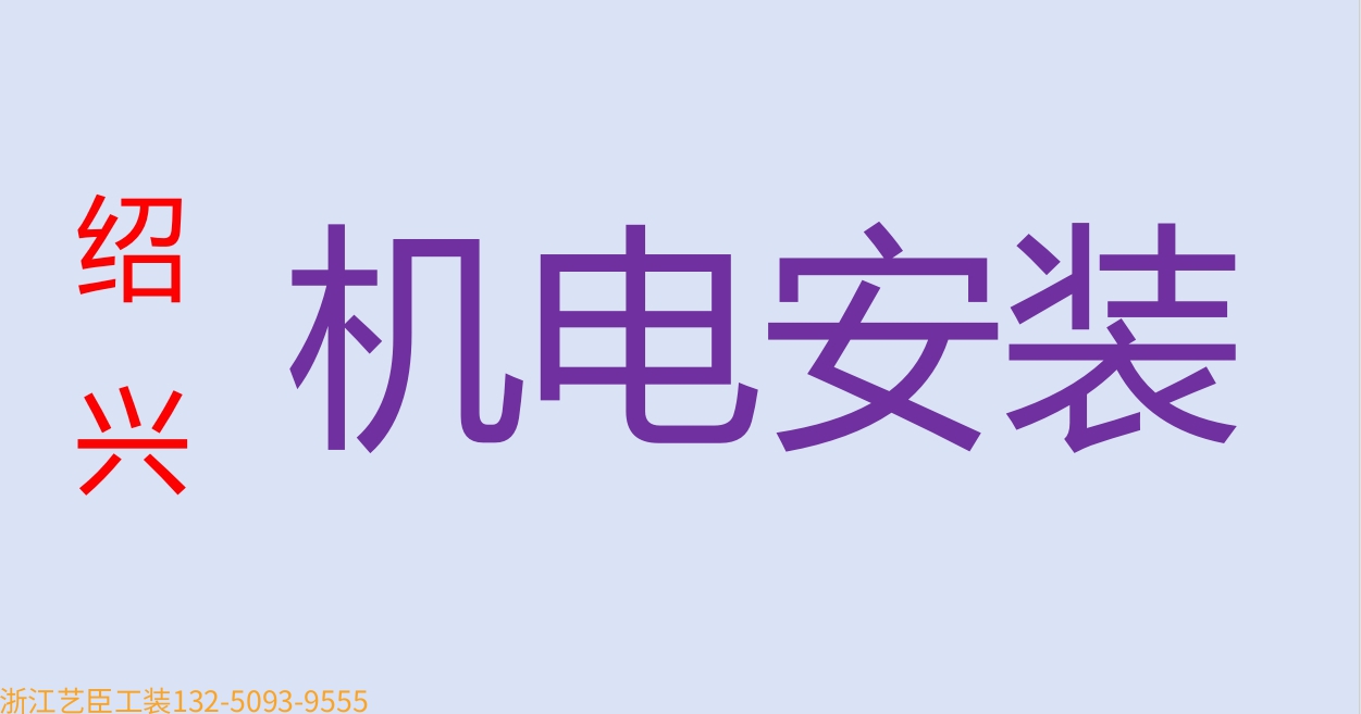 《藝臣企業(yè)保姆》---資質(zhì)齊全 印刷包裝 無(wú)塵車(chē)間 萬(wàn)級(jí)工程設(shè)計(jì)施工